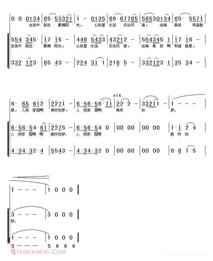 合唱歌曲[如梦家园]简谱