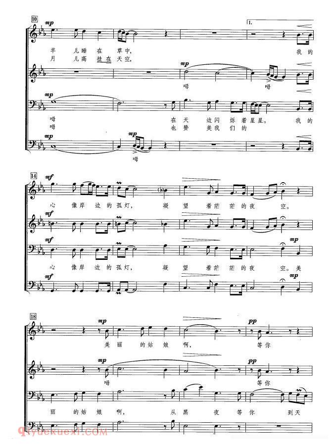 合唱歌曲[等你到天明/瞿希贤编合唱版]五线谱