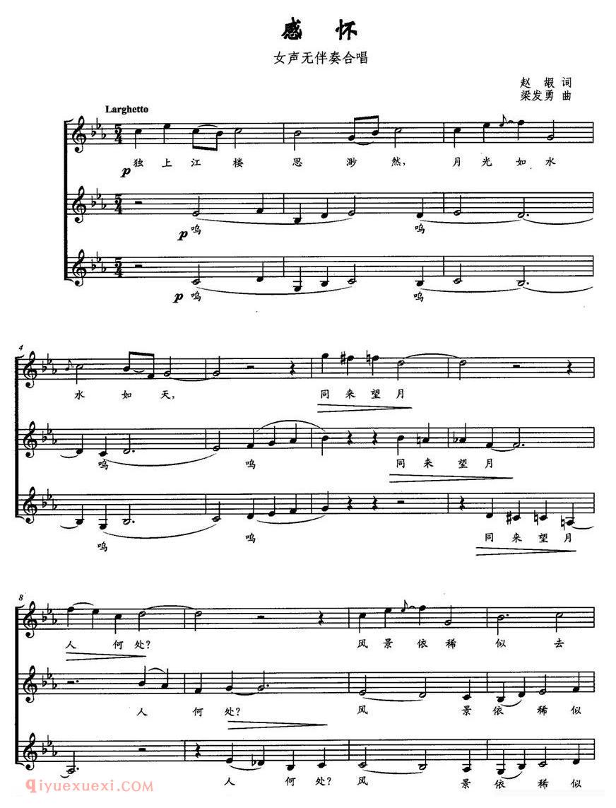 合唱歌曲[感怀/赵嘏词 梁发勇曲]五线谱