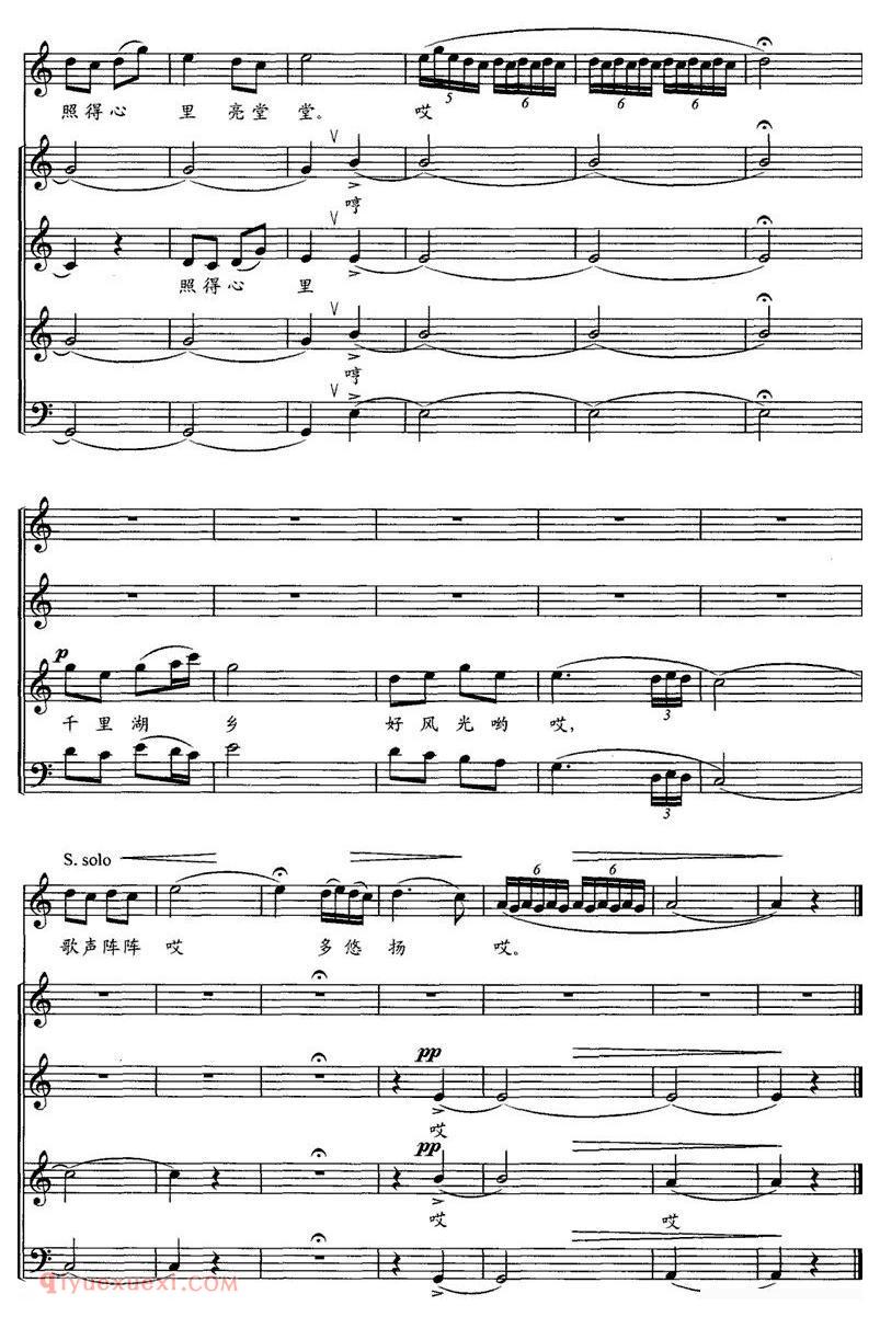 合唱歌曲[江汉行 五/踏车歌]五线谱