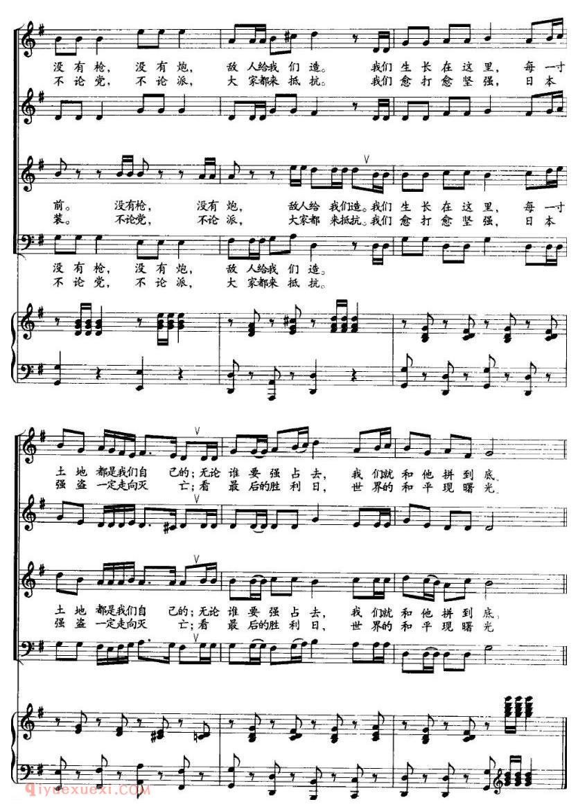 合唱歌曲[游击队歌]五线谱