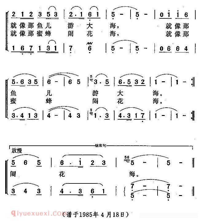 合唱歌曲[绿海花城多可爱/曾腾芳词 丁丁曲、女声小组唱]简谱