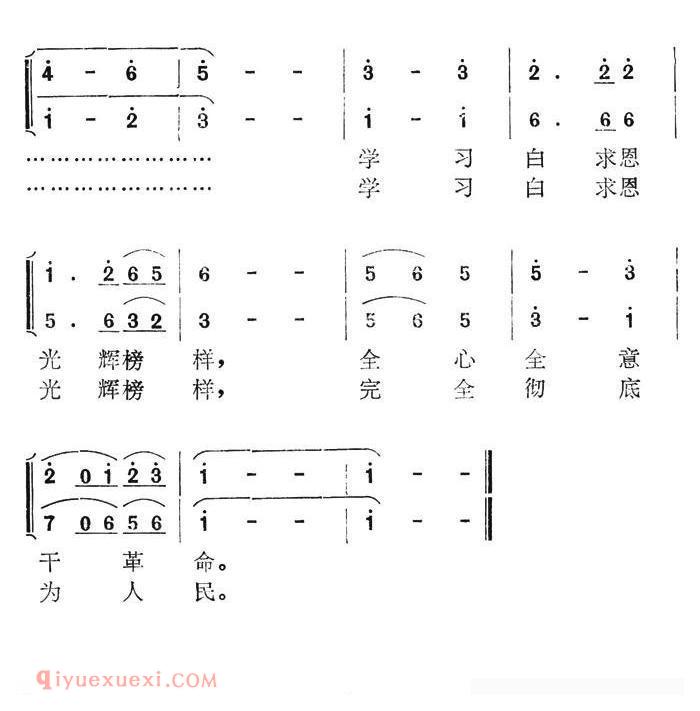 合唱歌曲[卫生战士之歌]简谱