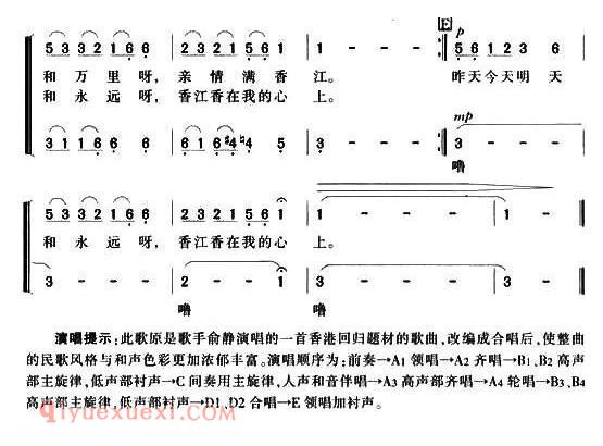 合唱歌曲[香港别来无恙]简谱