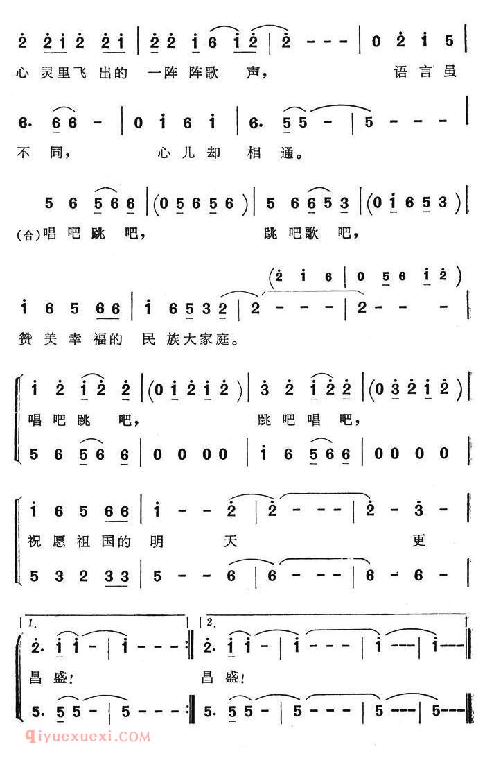 合唱歌曲[兄弟情/王晓岭词 晓藕等曲]简谱