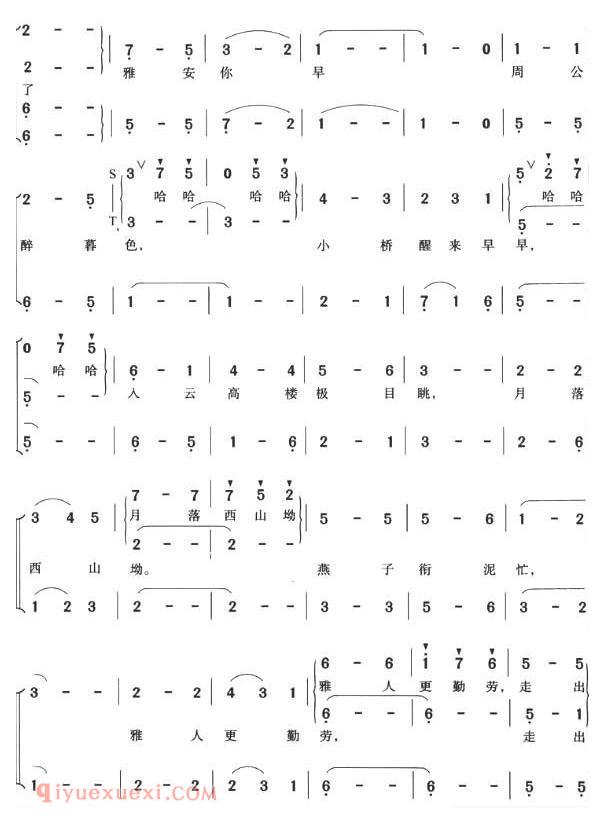 合唱歌曲[雅安，你早]简谱