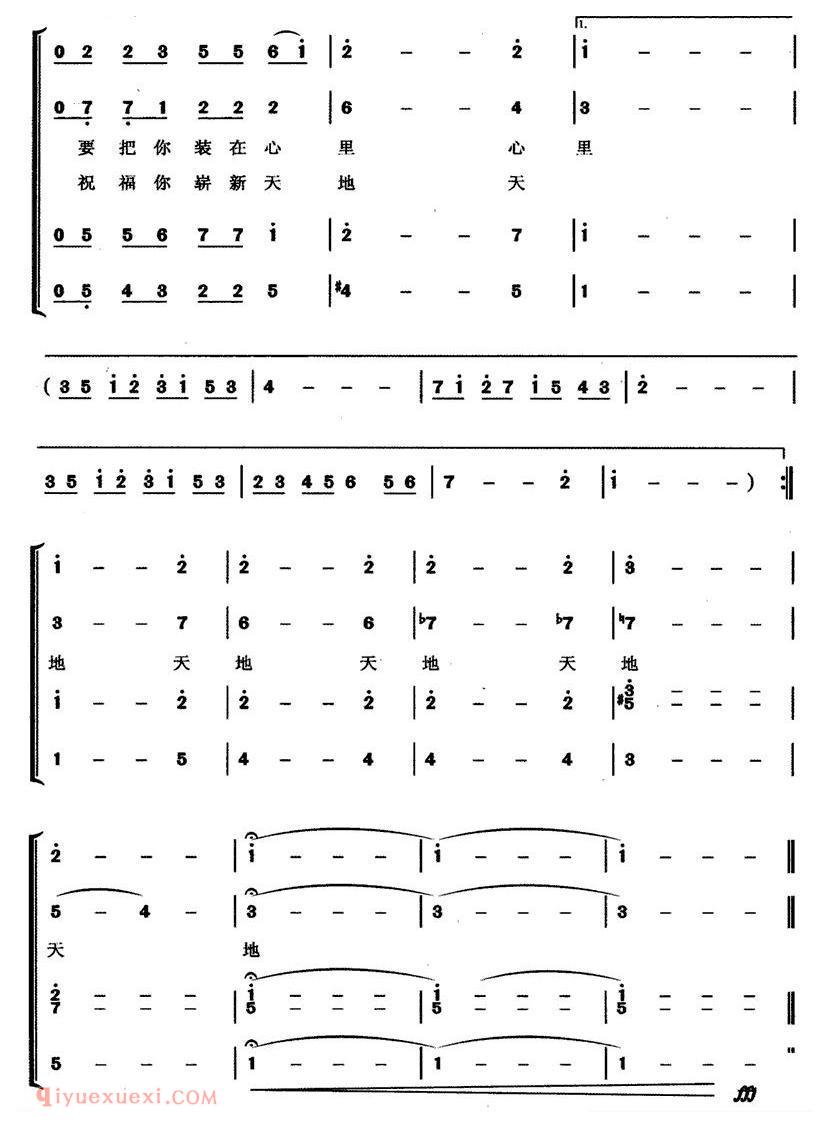 合唱歌曲[又回老区]简谱