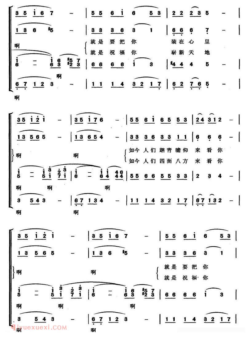 合唱歌曲[又回老区]简谱