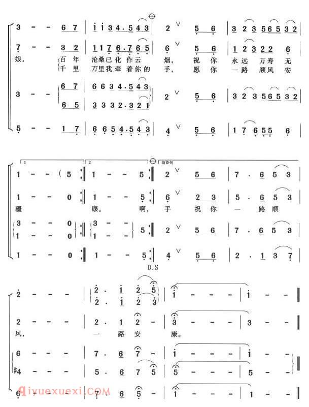 合唱歌曲[祖国之恋/李宣康词曲]简谱