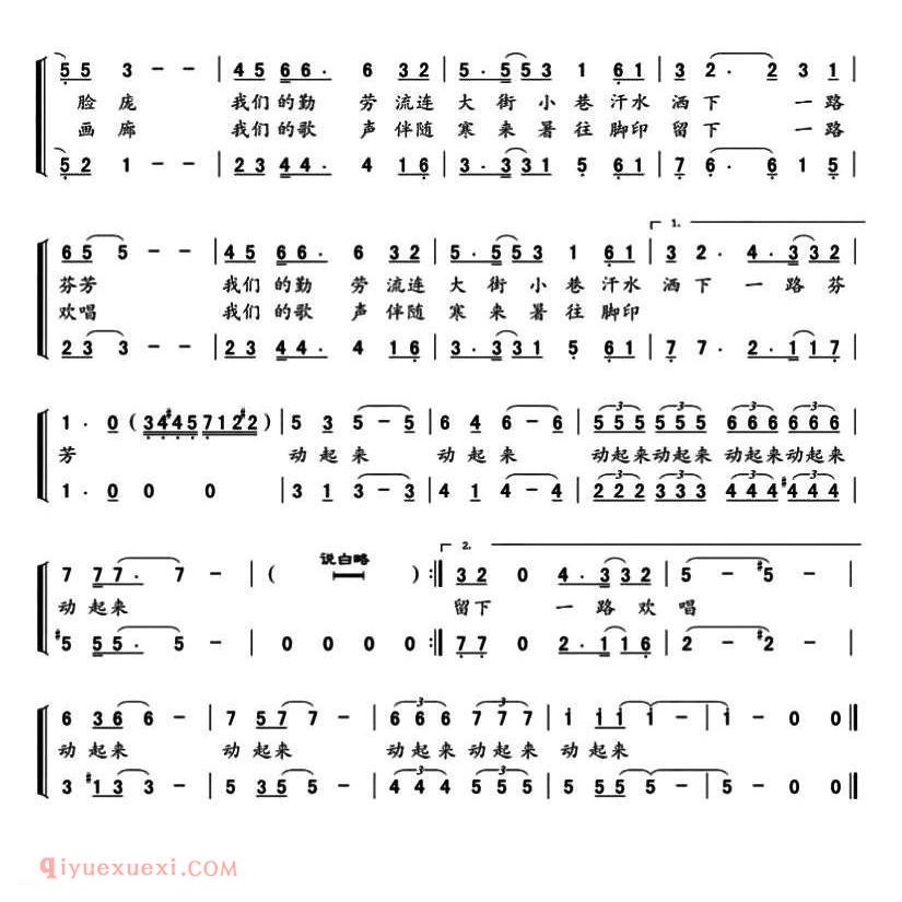 合唱歌曲[动起来/李成福词 马义平曲]简谱