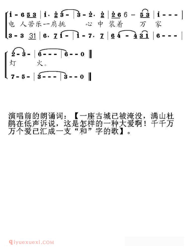 合唱歌曲[古电之歌]简谱