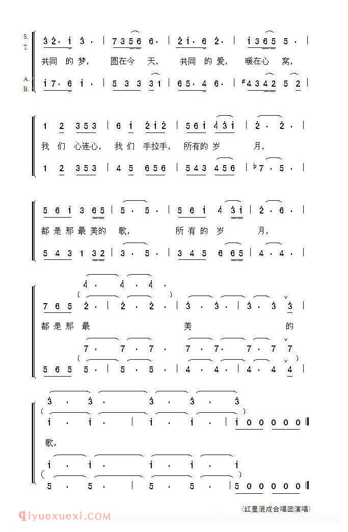 合唱歌曲[共同的家/南京军区联勤部鹰潭干休所之歌]简谱