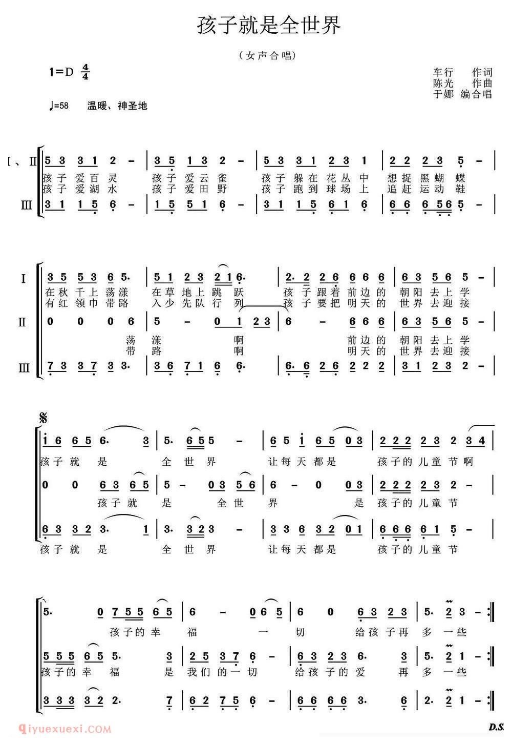 合唱歌曲[孩子就是全世界]简谱