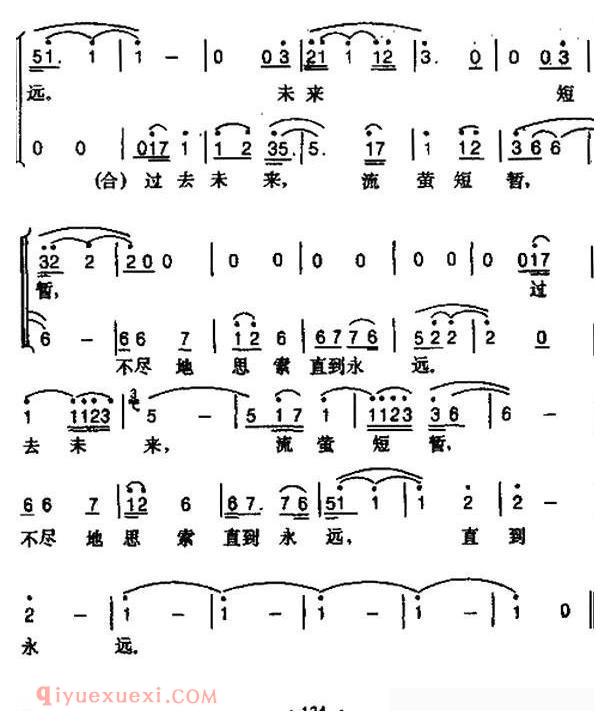 合唱歌曲[黑白魂/同名电视系列片主题歌]简谱