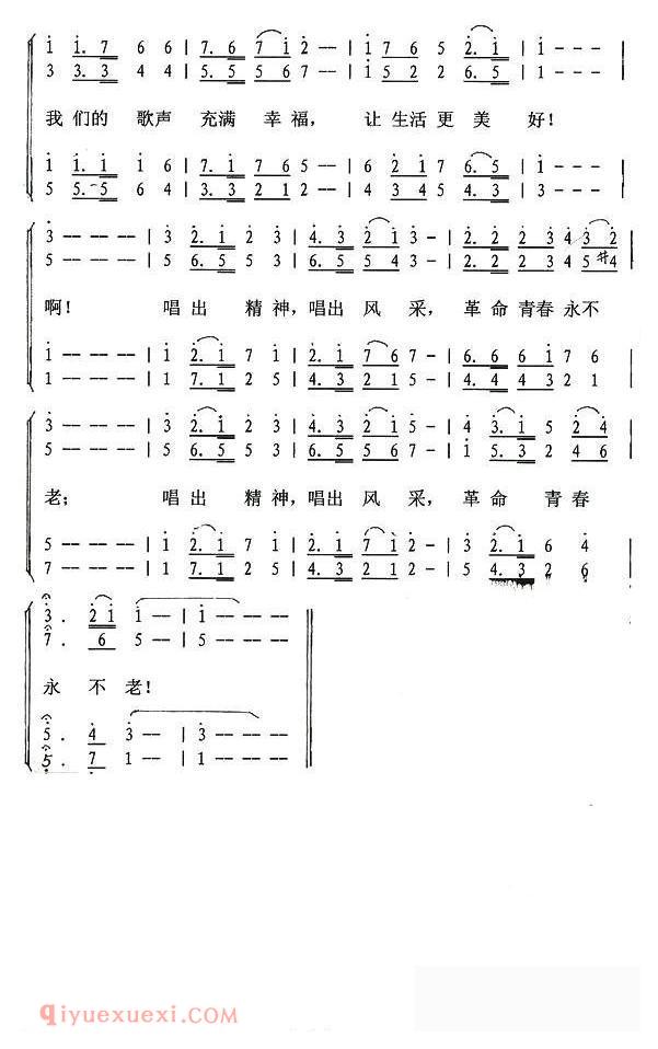 合唱歌曲[金秋放歌/单文琅 词曲]简谱