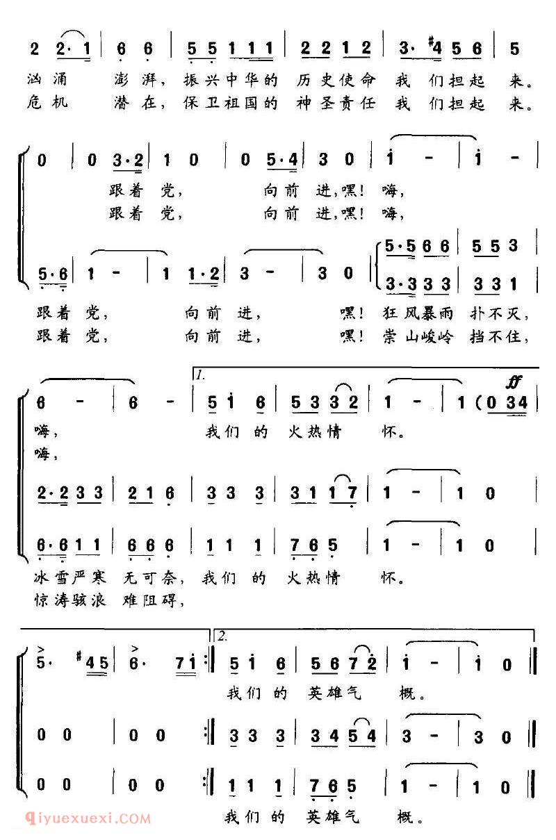 合唱歌曲[军歌嘹亮/符云龙词曲]简谱