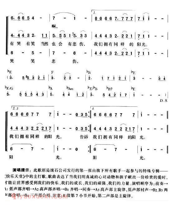 合唱歌曲[快乐天堂/吕学海词 陈复明曲]简谱