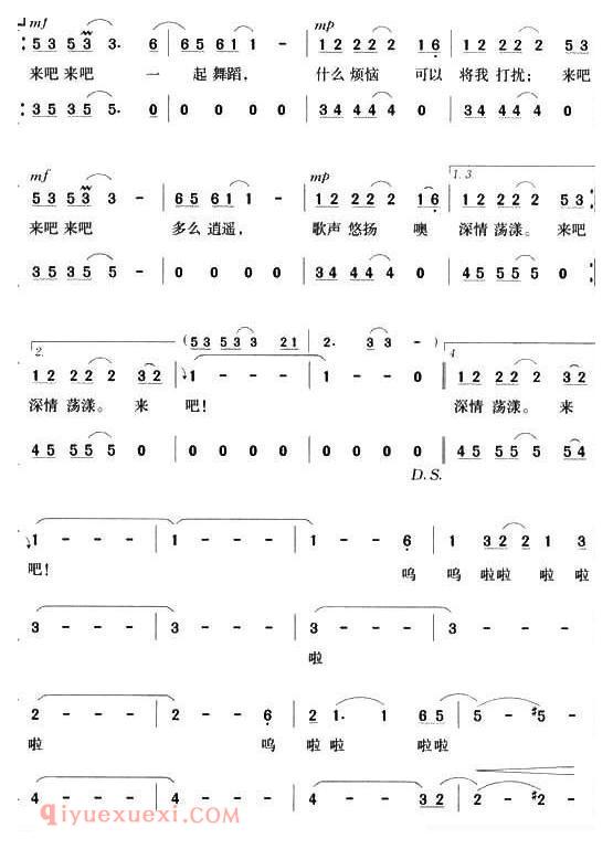 合唱歌曲[来吧]简谱
