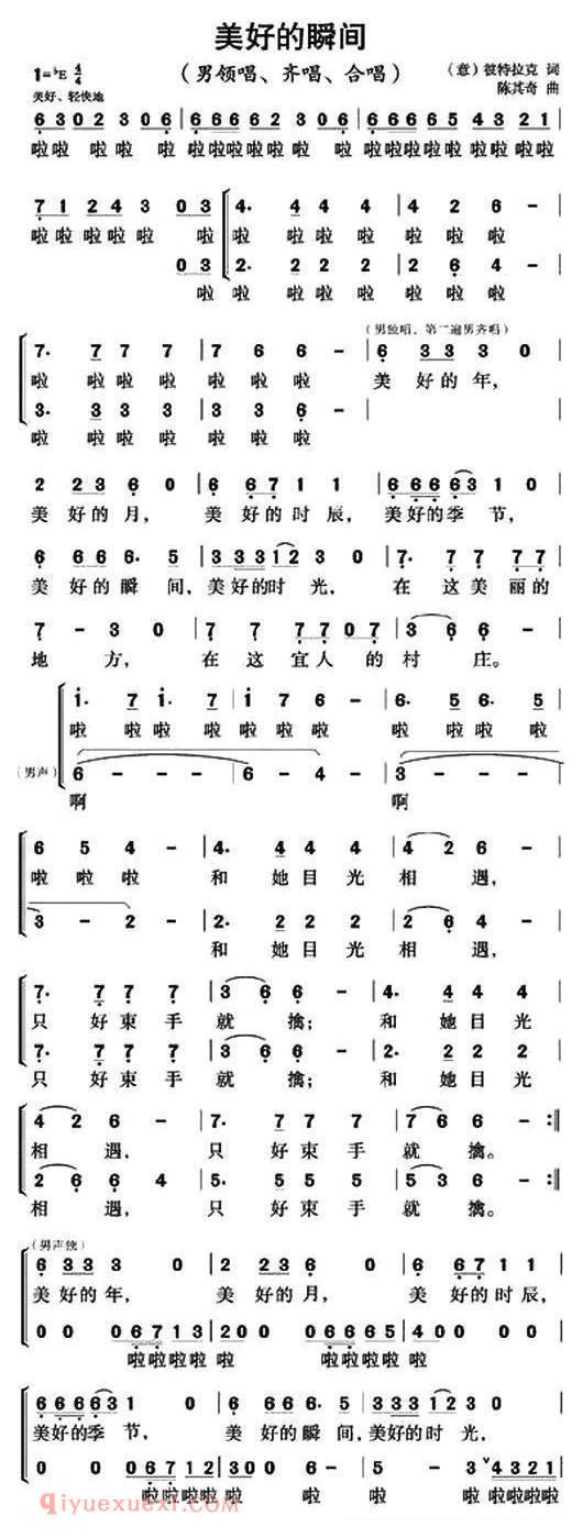 合唱歌曲[美好的瞬间]简谱