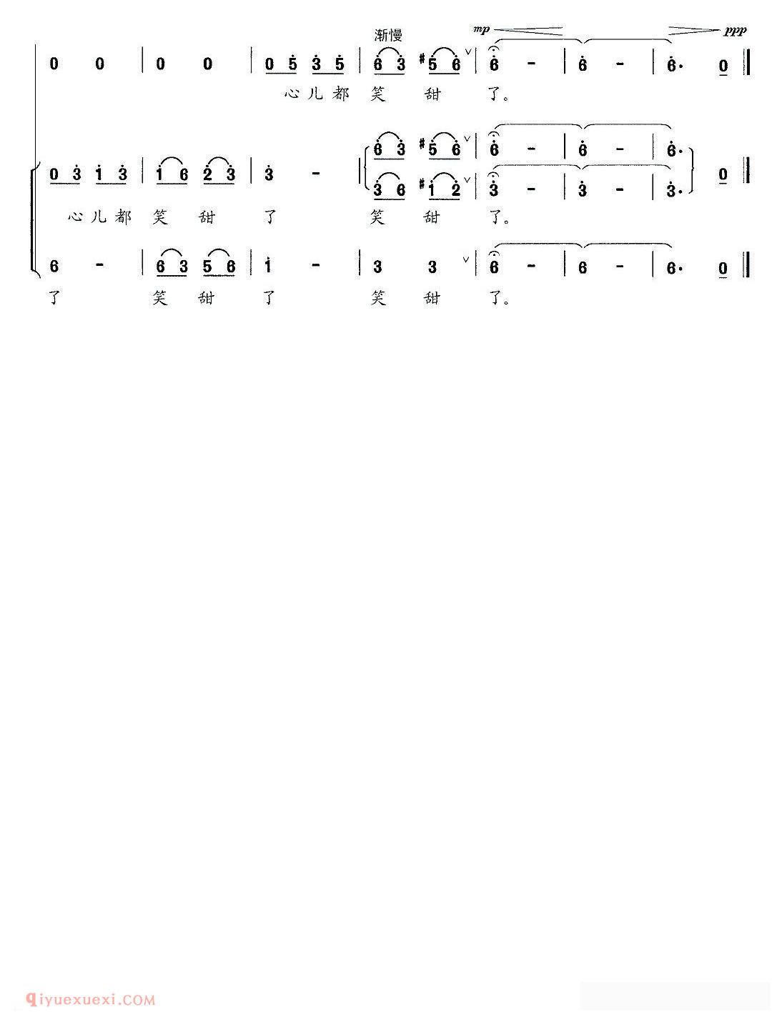 合唱歌曲[农家笑了，心儿甜了]简谱