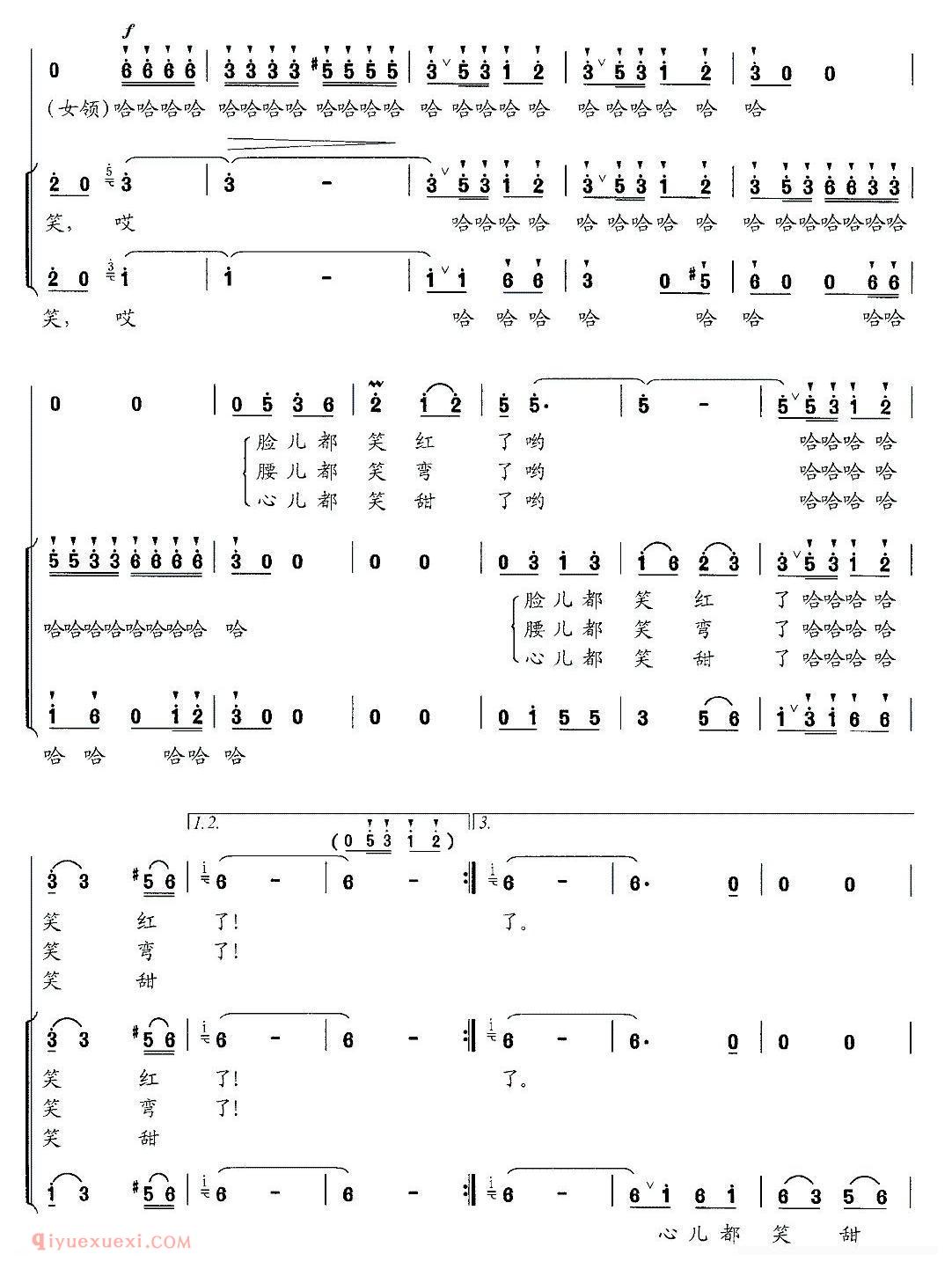 合唱歌曲[农家笑了，心儿甜了]简谱