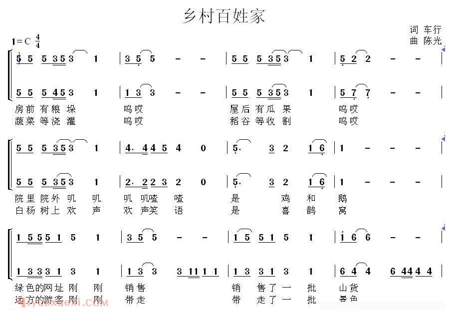 合唱歌曲[乡村百姓家/女声合唱]简谱