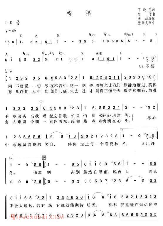 合唱歌曲[祝福/丁晓雯词 郭子曲]简谱