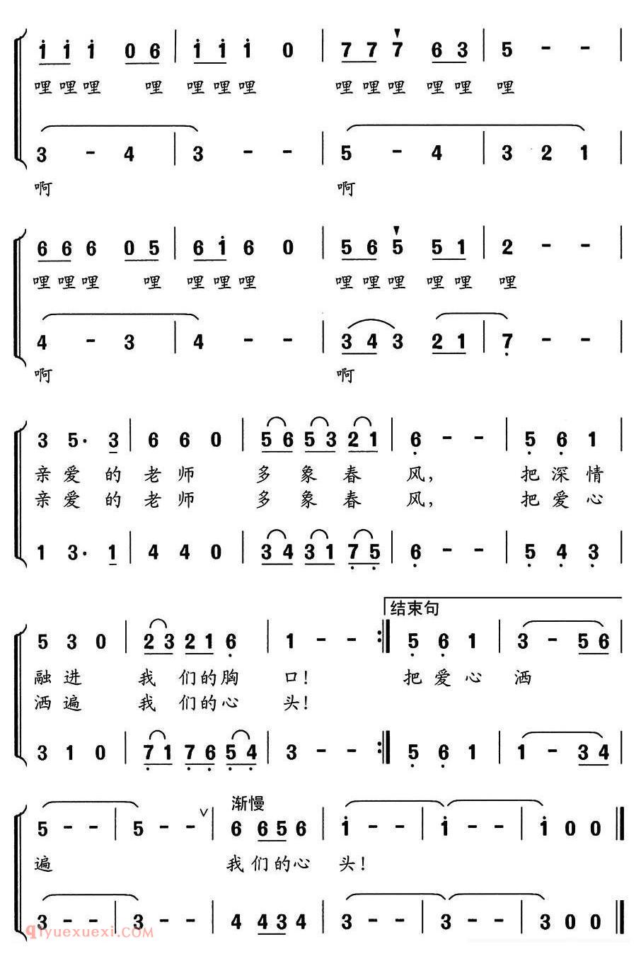 合唱歌曲[春风谣/大中学生歌曲]简谱