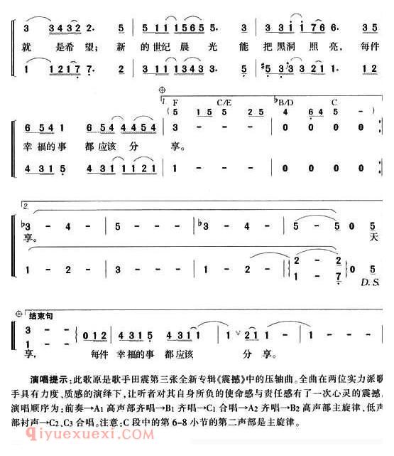 合唱歌曲[分享/陈涛词 黄尚伟曲]简谱