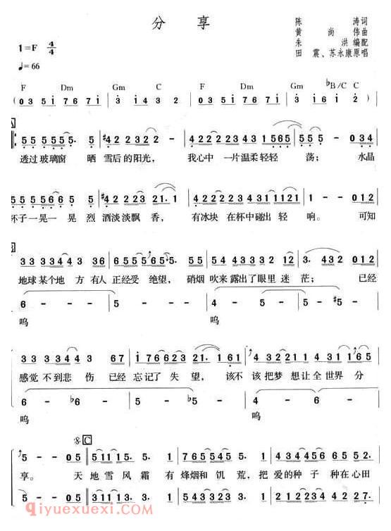 合唱歌曲[分享/陈涛词 黄尚伟曲]简谱