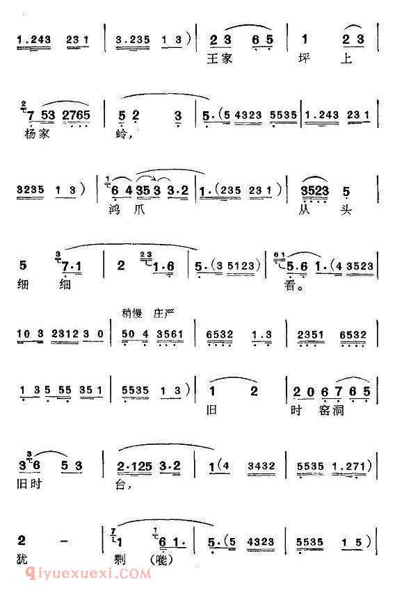 弹词简谱《重游延安》