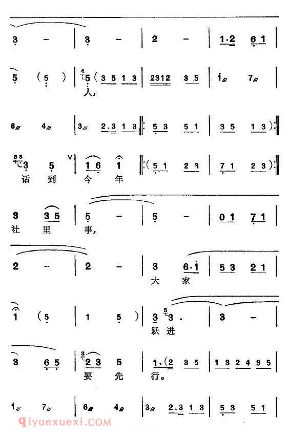 弹词简谱《重游延安》