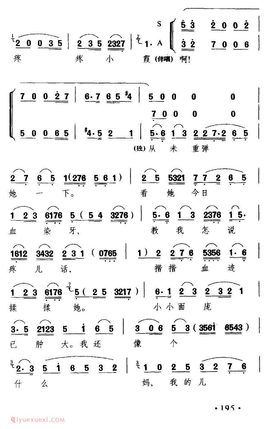 淮剧《娘被打来女儿被打/离婚记/方芹唱段》简谱