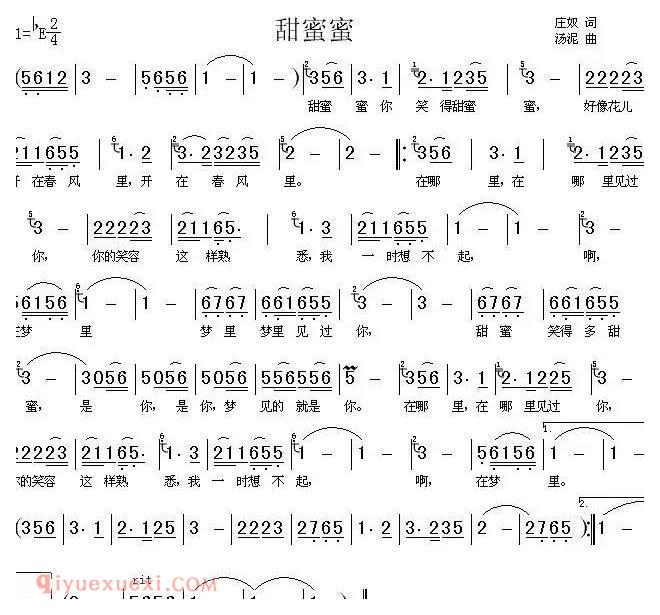 中阮简谱《甜蜜蜜》