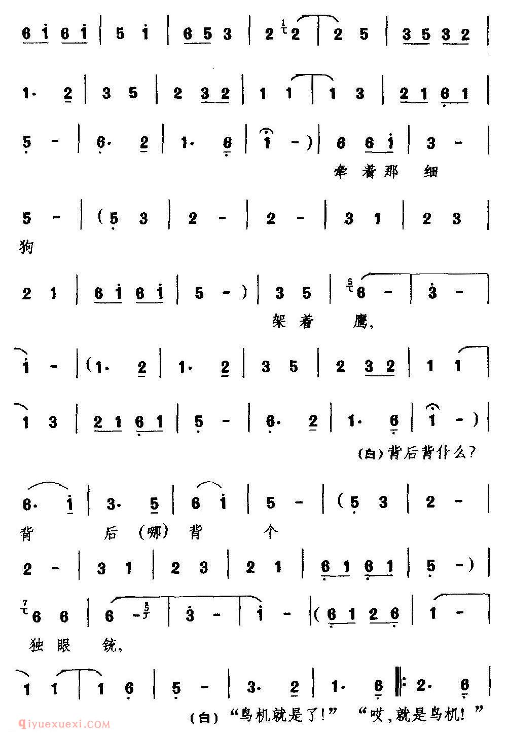 锣戏《咱本是大英雄/分水岭/选段/黑梨王 大皇妹 二皇妹唱》简谱