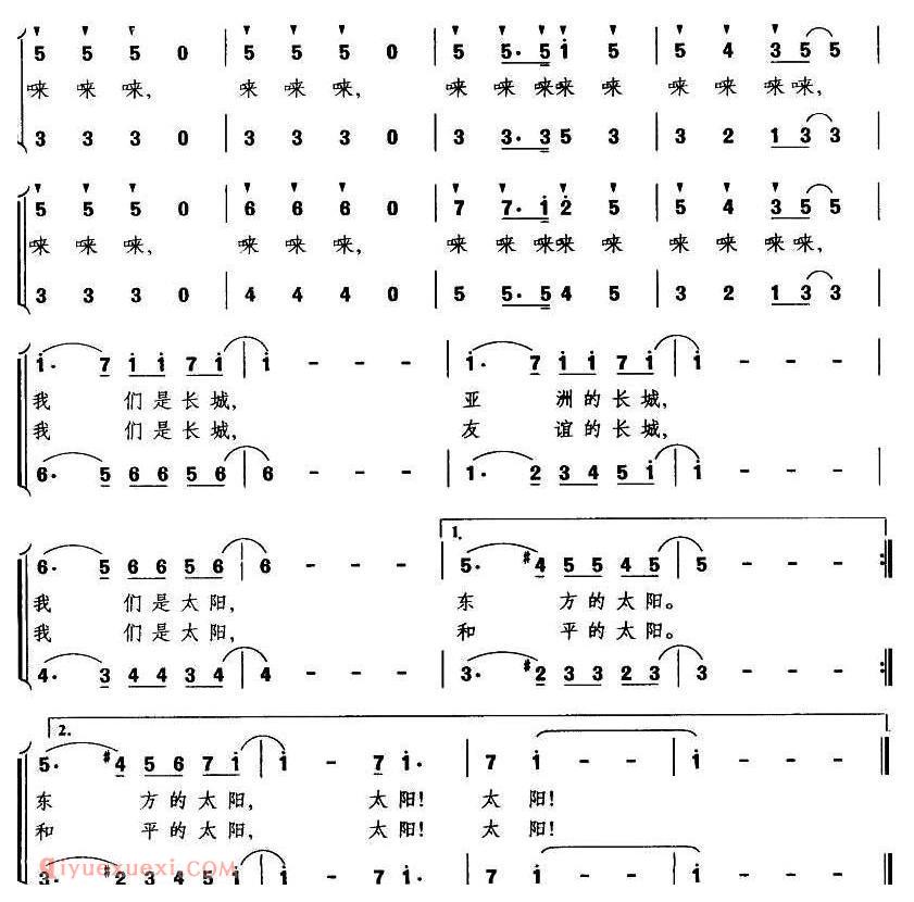 合唱歌曲[长城上的太阳]简谱