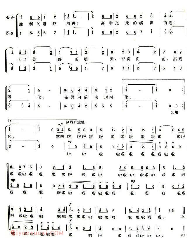 合唱歌曲[振兴中华/雷凤鸣词 赵玉枢、王锡仁曲、二声部合唱]简谱