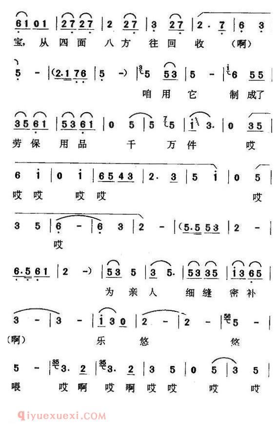 京东大鼓《缝补精神代代传》简谱