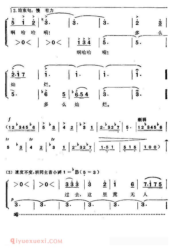 合唱歌曲[美丽的也尔泰斯河畔]简谱
