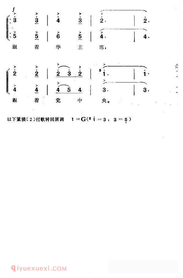 合唱歌曲[美丽的也尔泰斯河畔]简谱