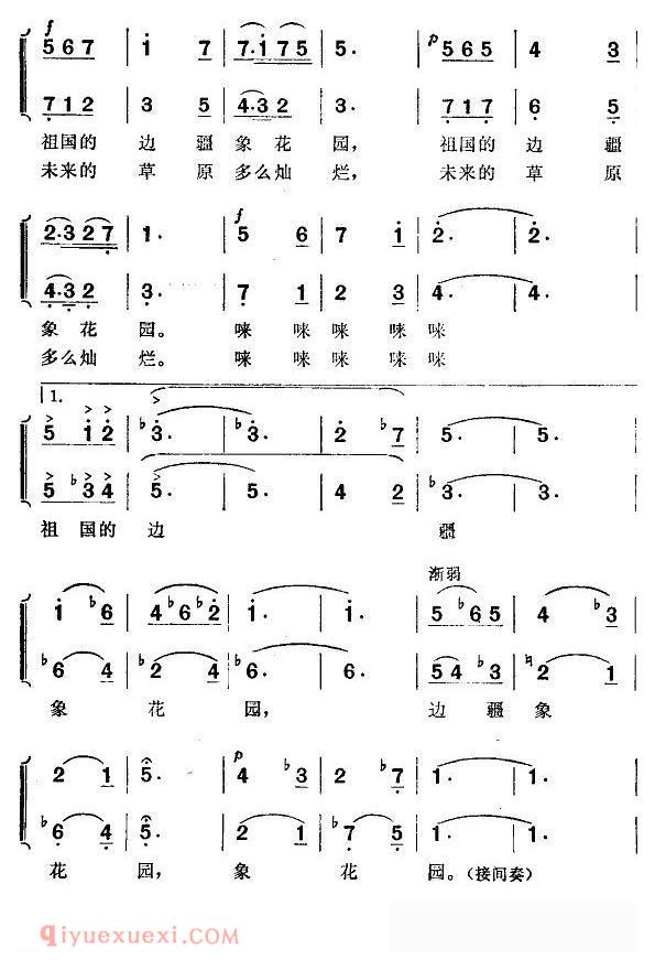 合唱歌曲[美丽的也尔泰斯河畔]简谱