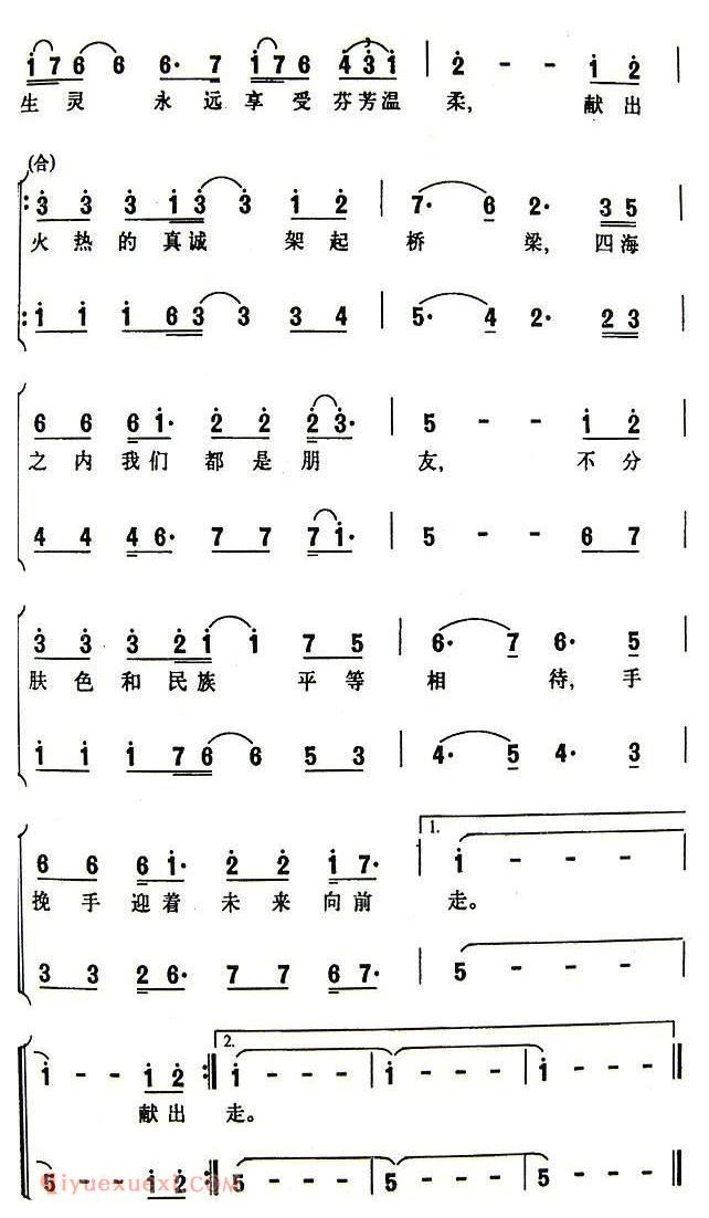 合唱歌曲[祈求/刘志文词 解承强曲]简谱