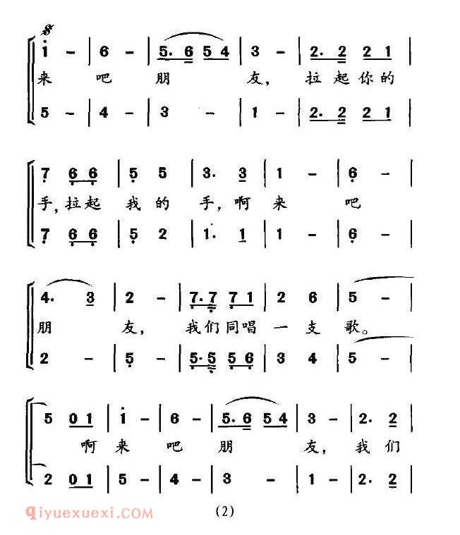 合唱歌曲[文化志愿者之歌]简谱