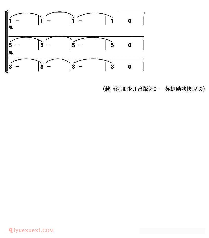 合唱歌曲[我们的故乡—沧州]简谱