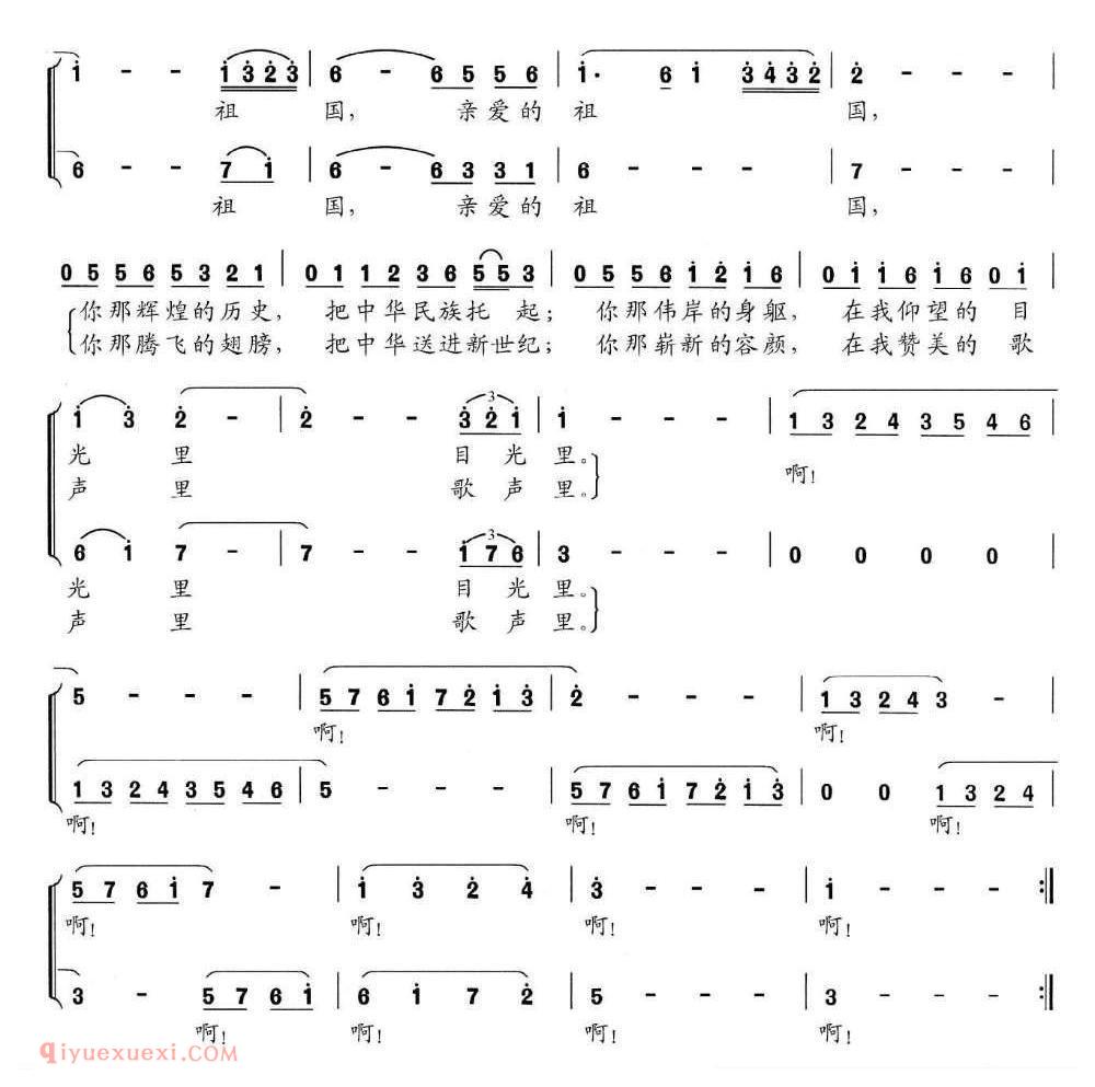 合唱歌曲[我心中的祖国/许鹏词 曹蓉曲、二重唱]简谱
