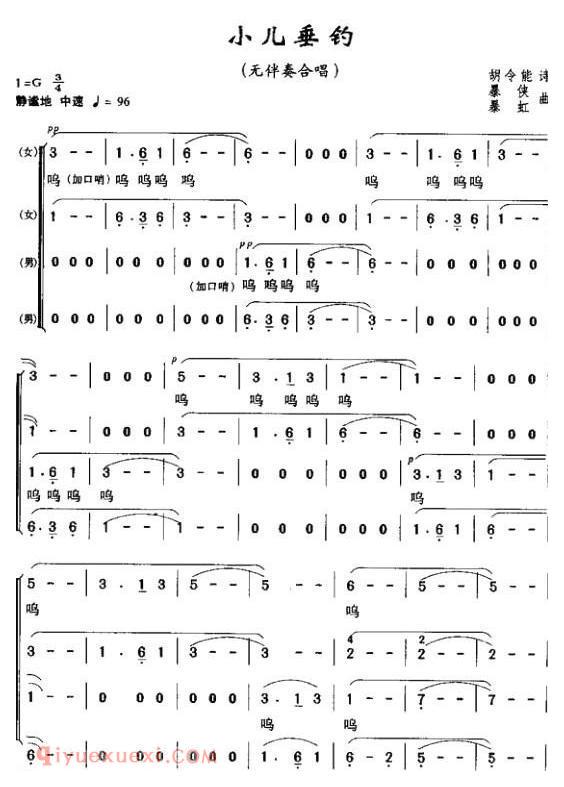 合唱歌曲[小儿垂钓]简谱
