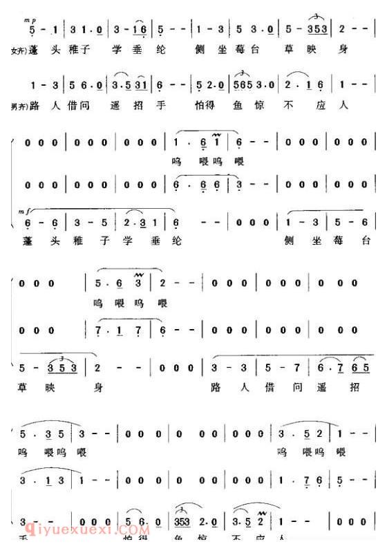 合唱歌曲[小儿垂钓]简谱