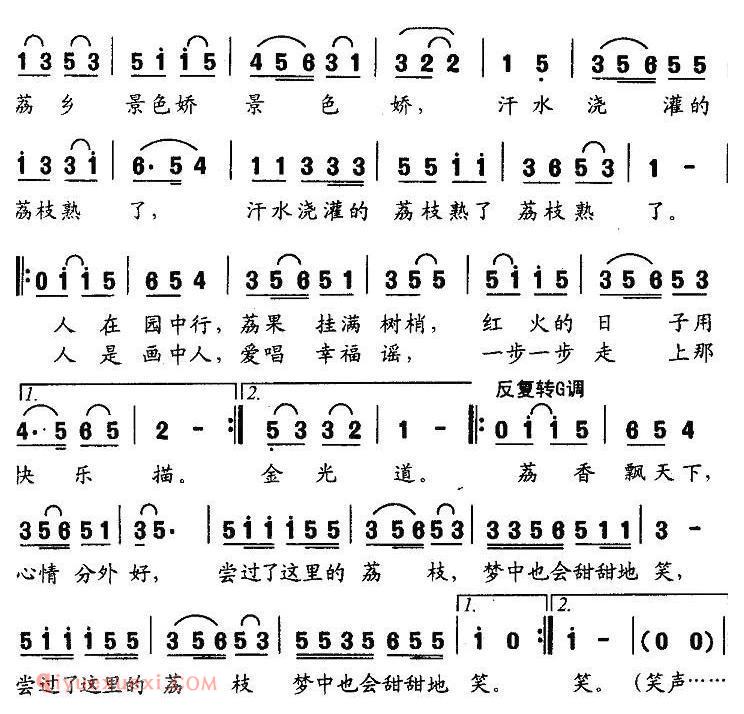 合唱歌曲[荔枝熟了/女声小组唱]简谱