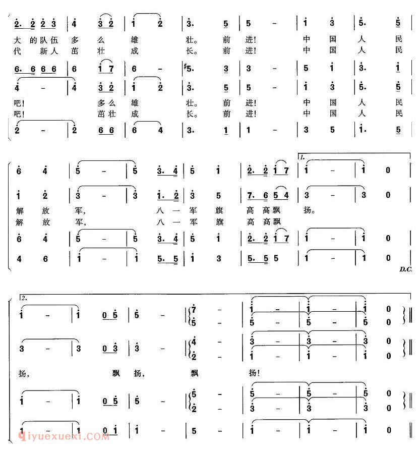 合唱歌曲[八一军旗高高飘扬]简谱