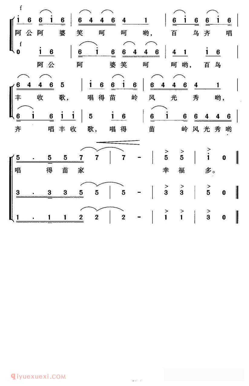 合唱歌曲[簸箕上的麻雀]简谱